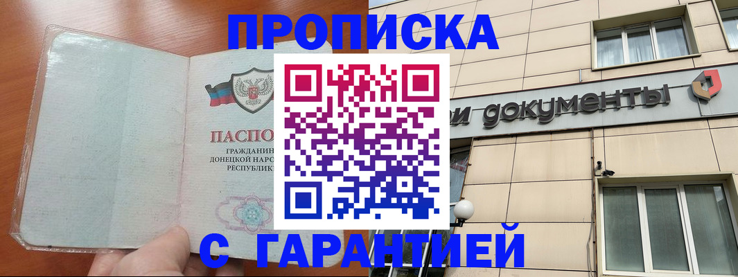 прописка законно в Судогде