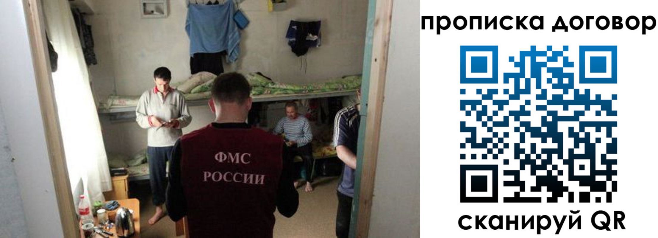 временная регистрация для всех в Судогде