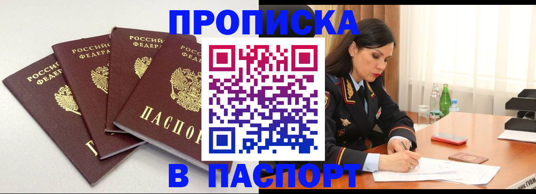 временная регистрация надежно в Судогде