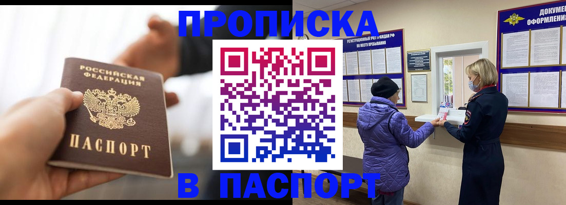 прописка законно в Судогде