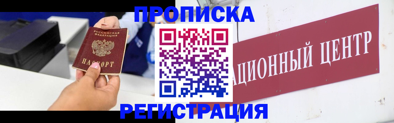 временная прописка в Судогде